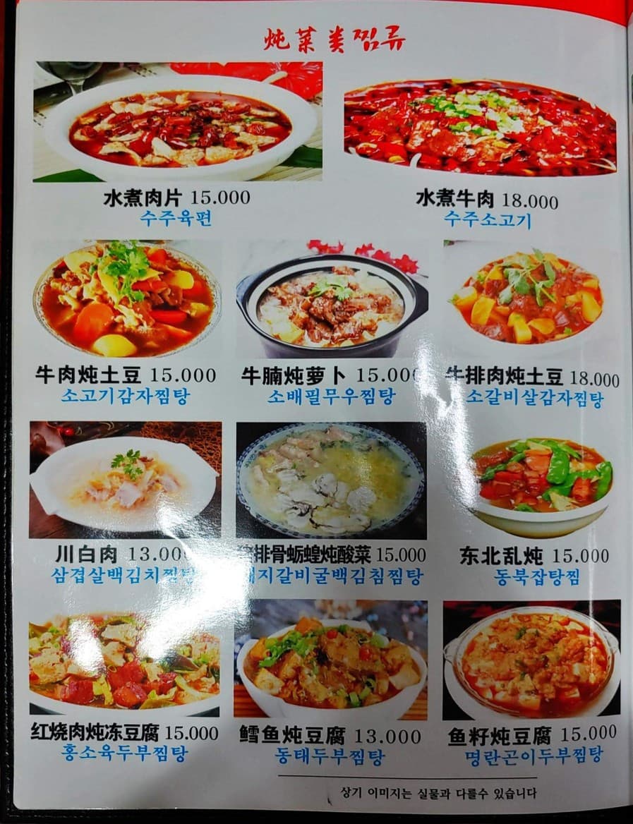 Menu image 2