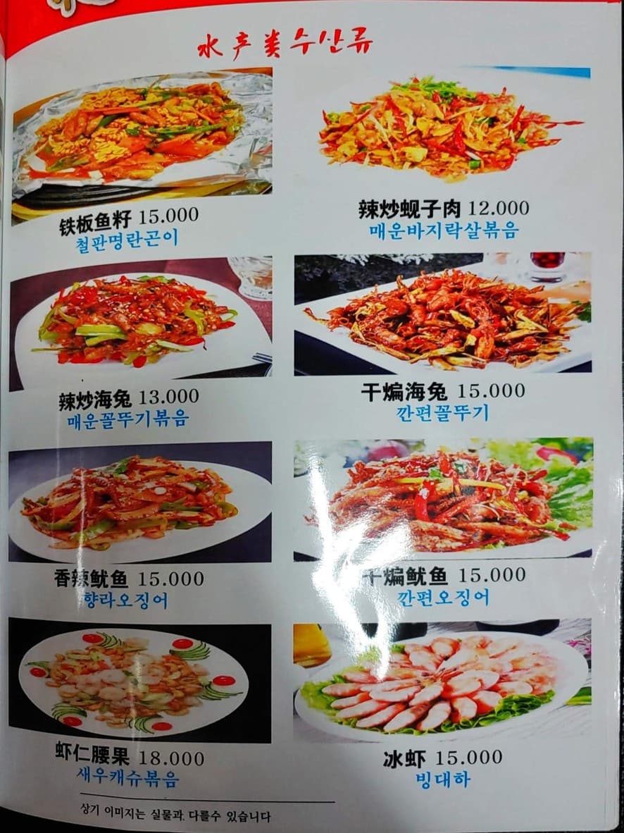 Menu image 3