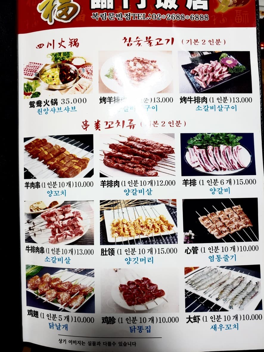 Menu image 4
