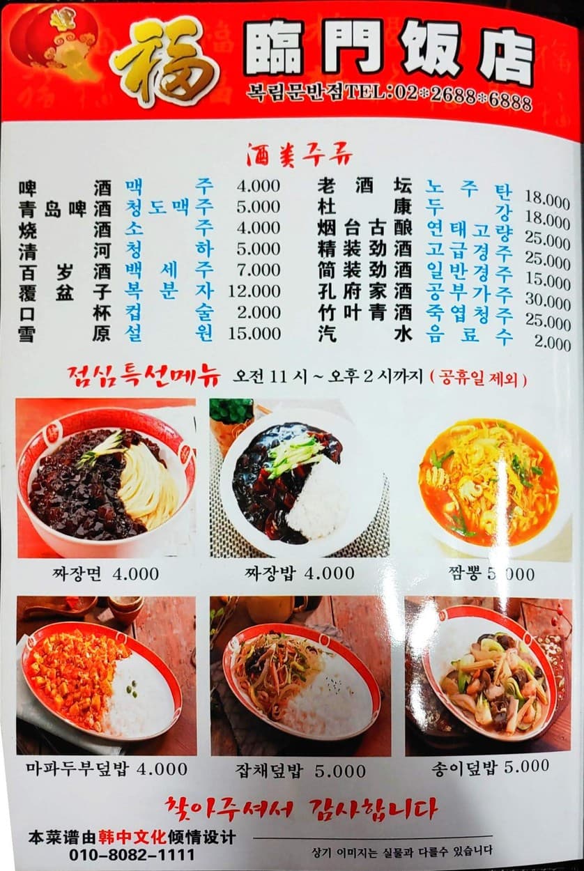 Menu image 5