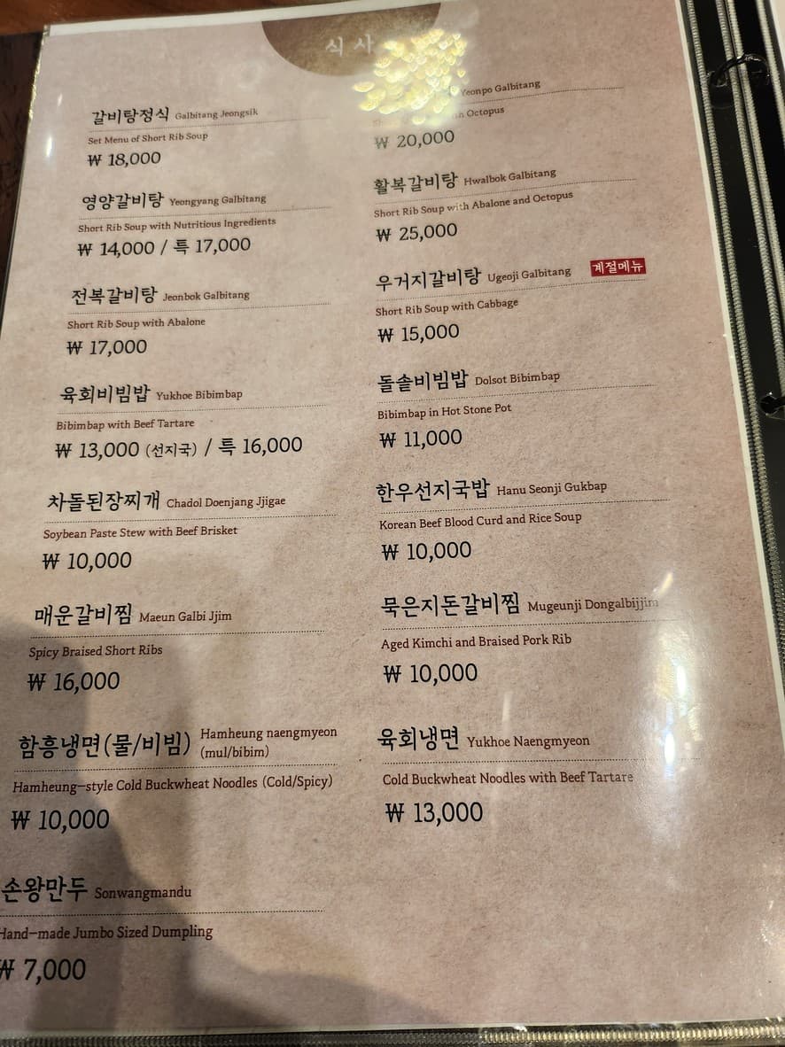 Menu image 4