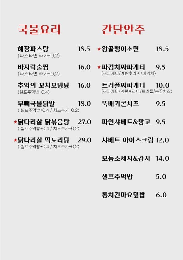 Menu image 4