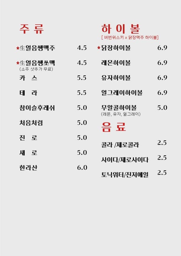 Menu image 6