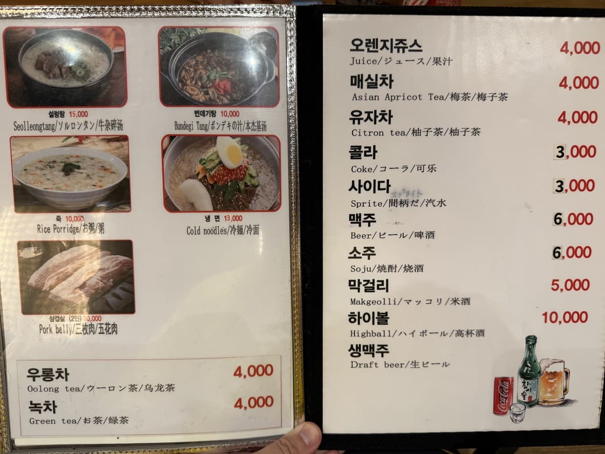 Menu image 4