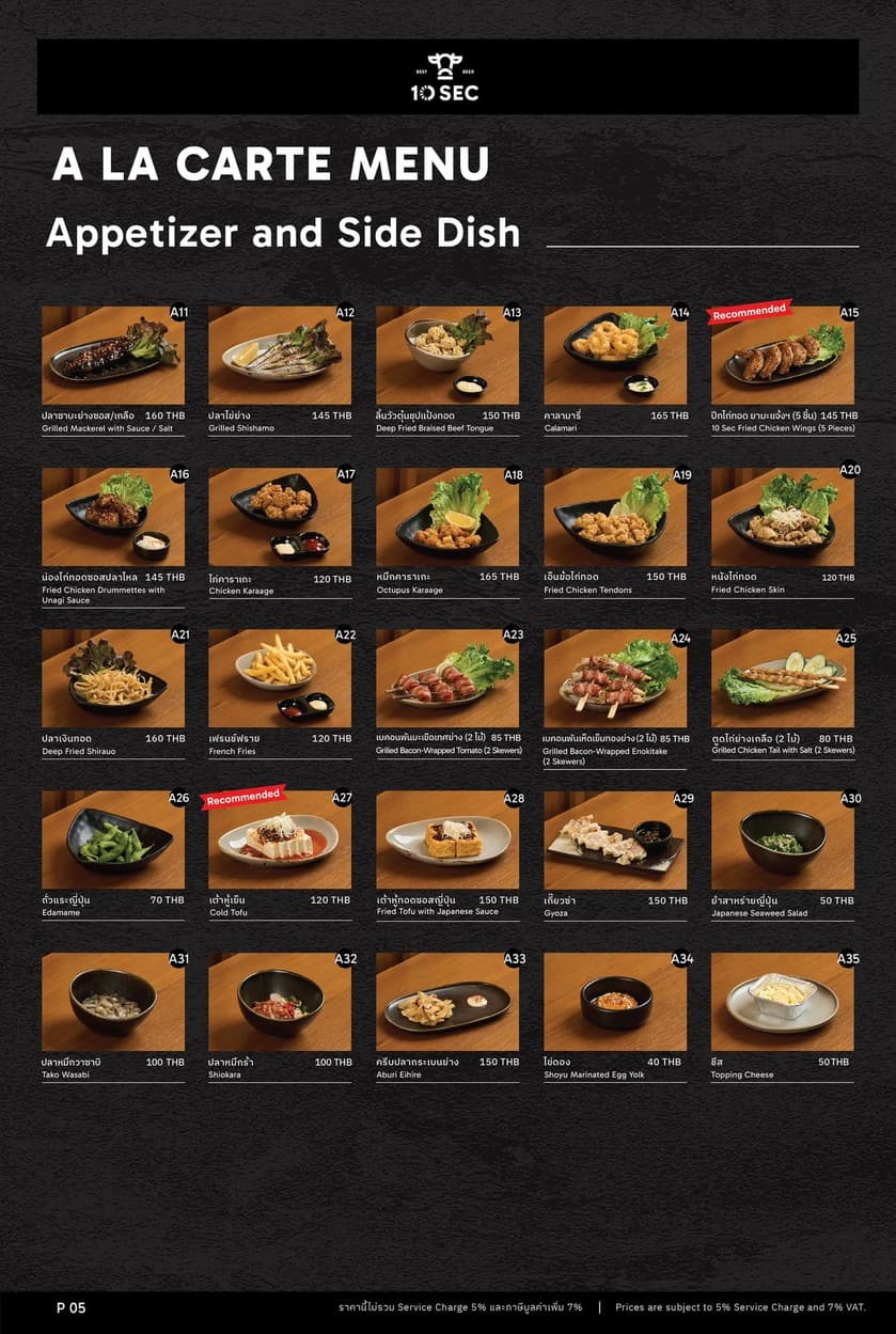 Menu image 4