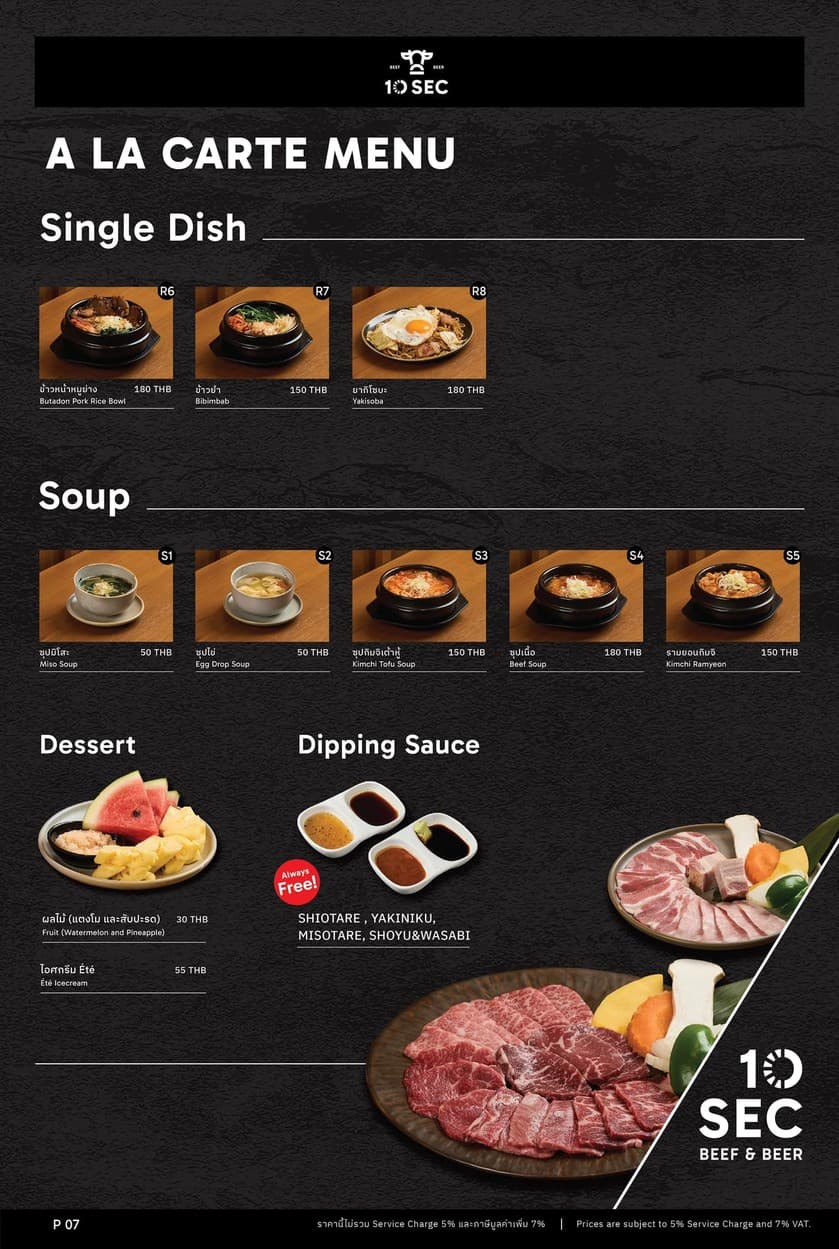 Menu image 6