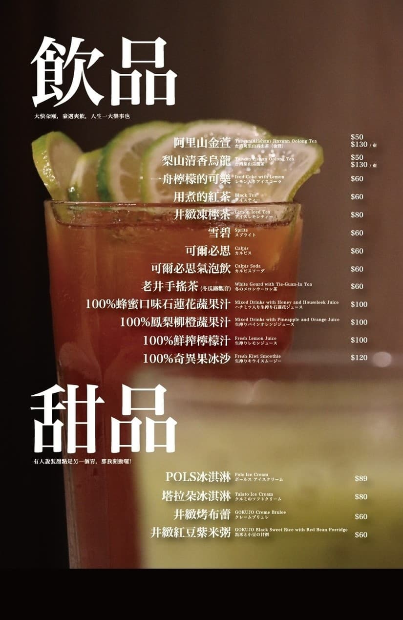 Menu image 3