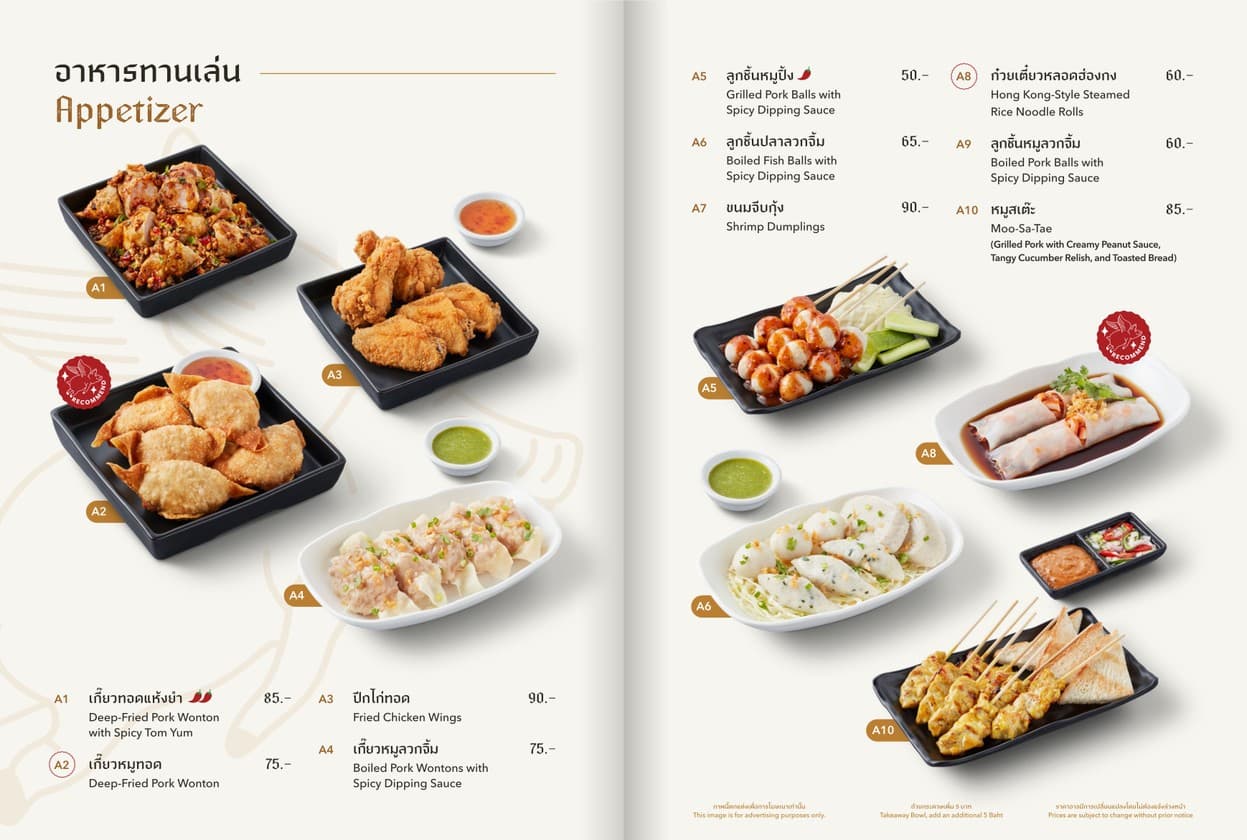 Menu image 2