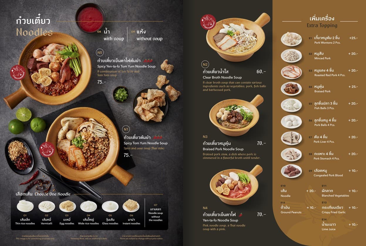 Menu image 5