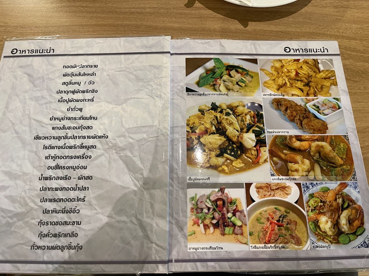 Menu image 1