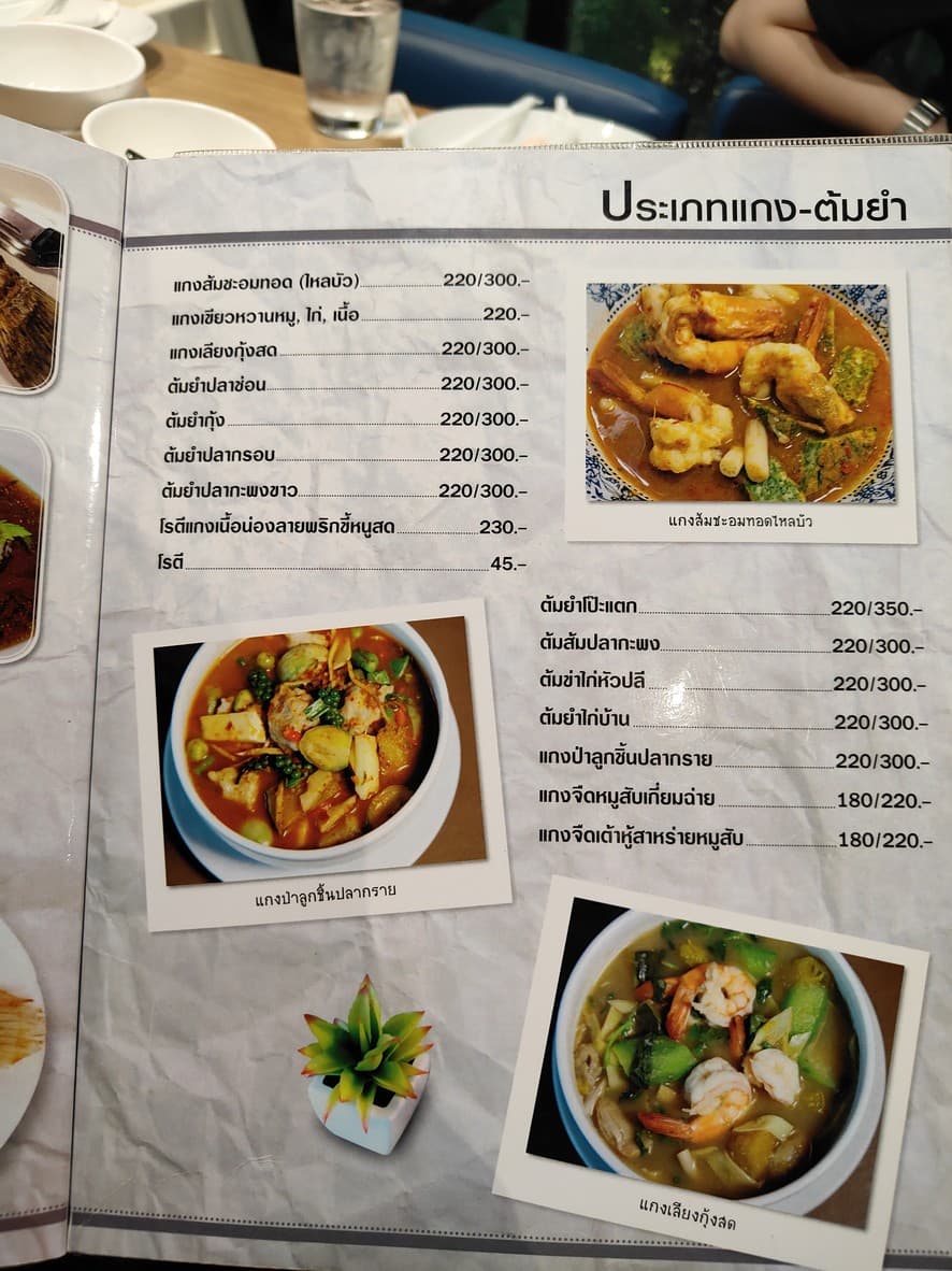 Menu image 3