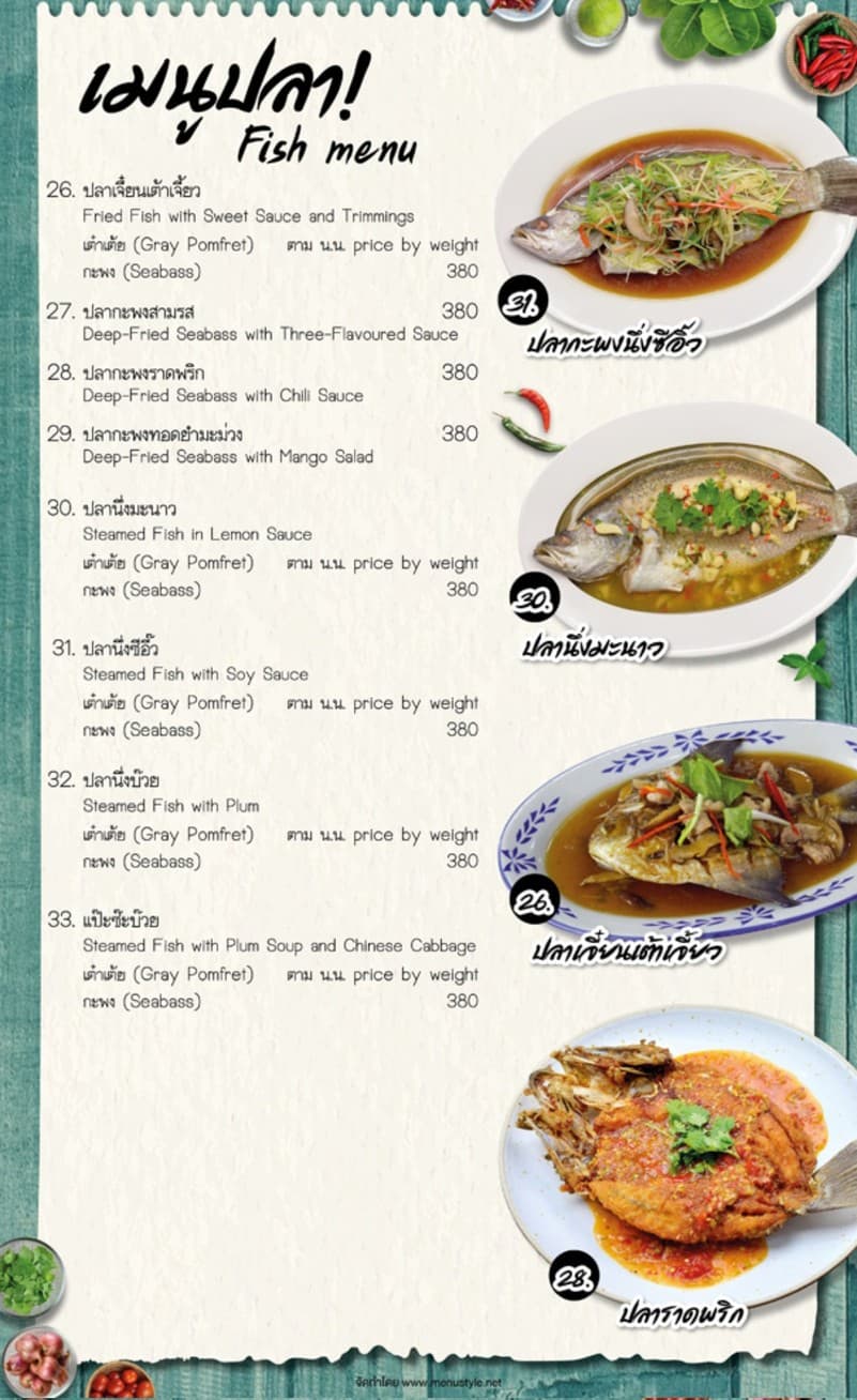 Menu image 3