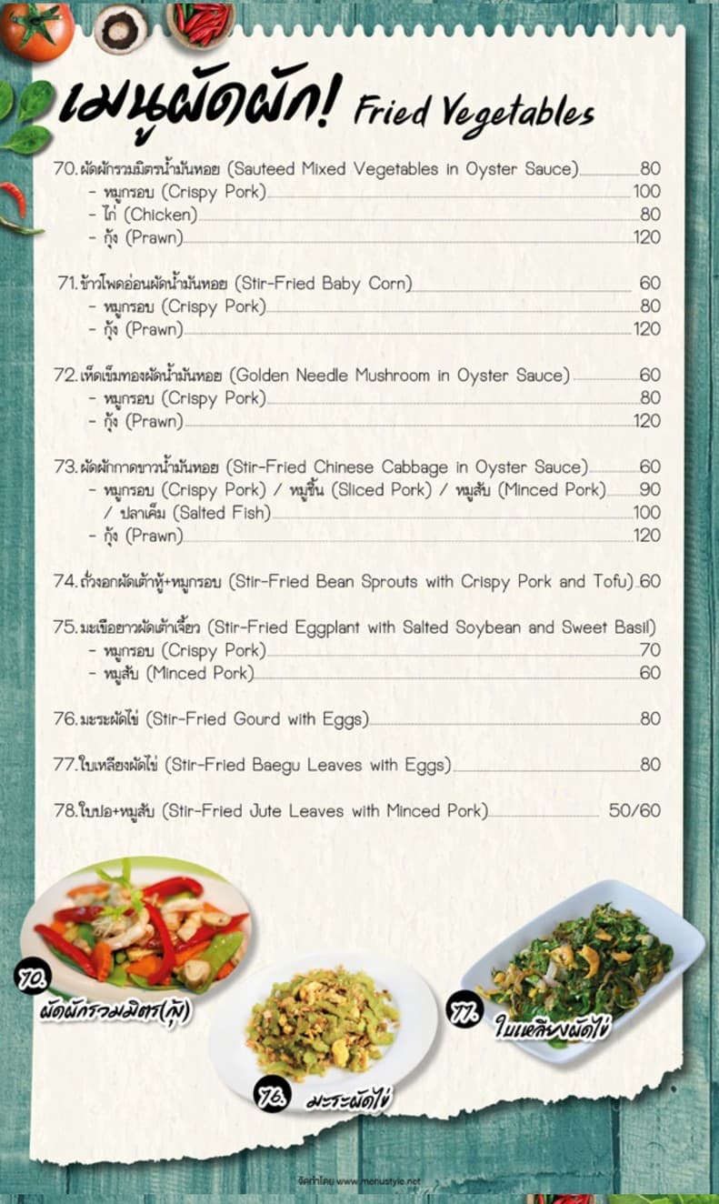 Menu image 7