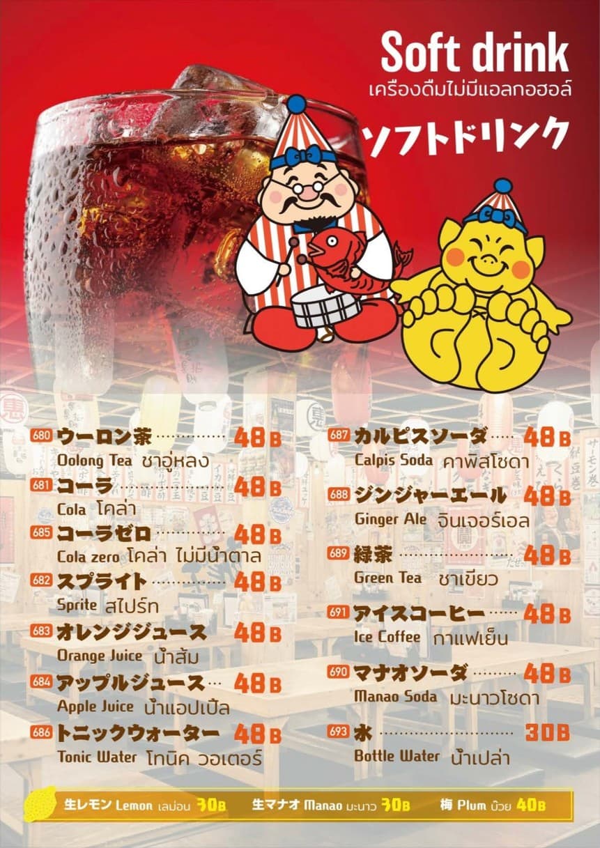 Menu image 3