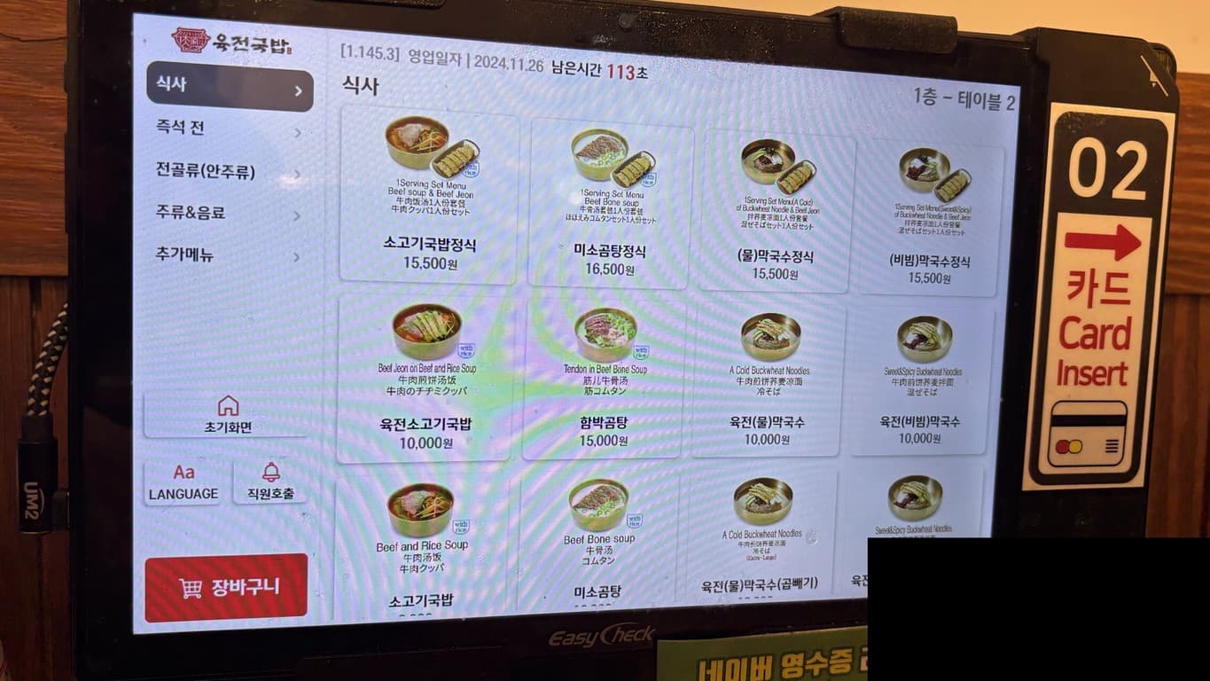 Menu image 1