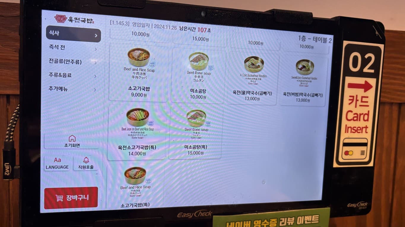 Menu image 2