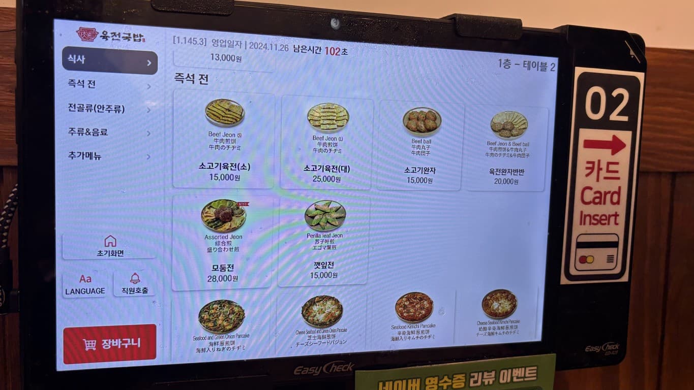 Menu image 3