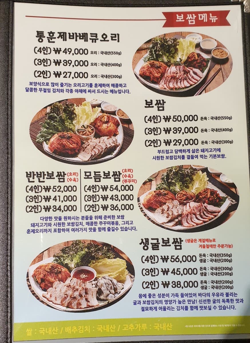 Menu image 3