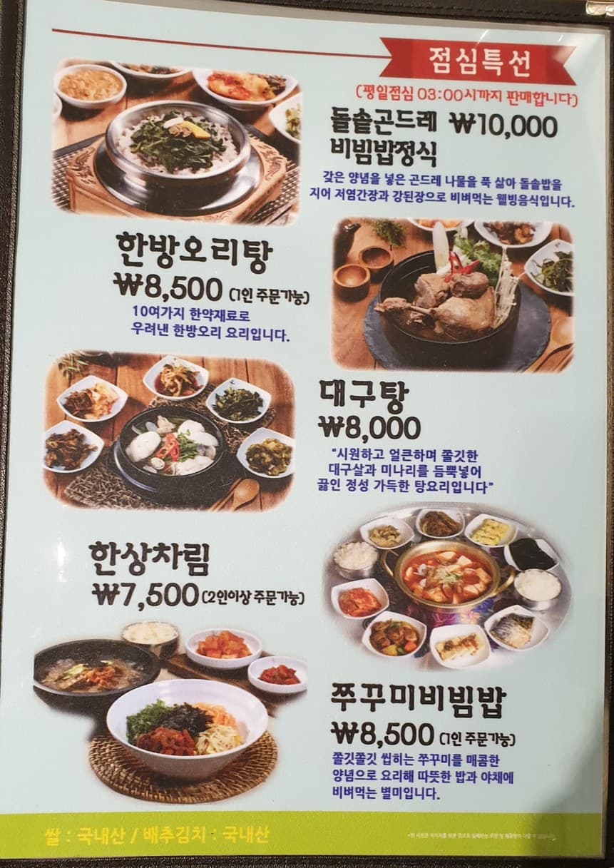 Menu image 8