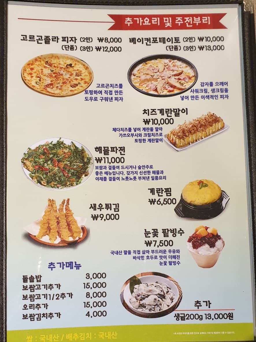Menu image 9