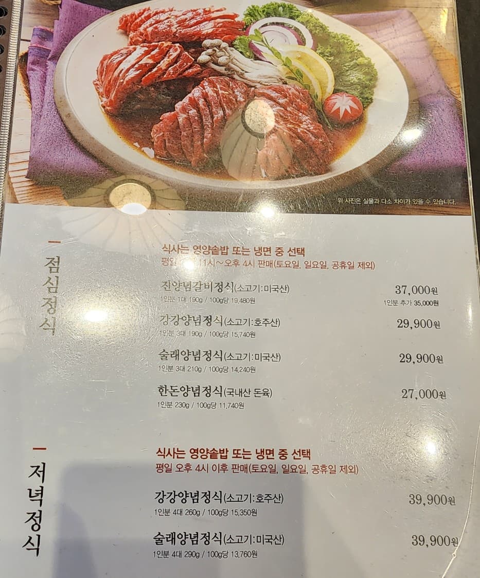 Menu image 2