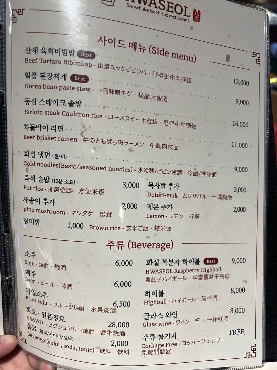 Menu image 2