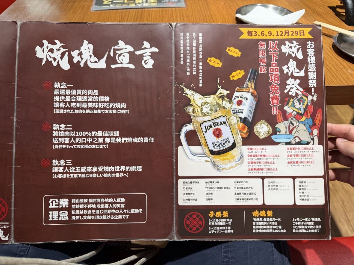 Menu image 3