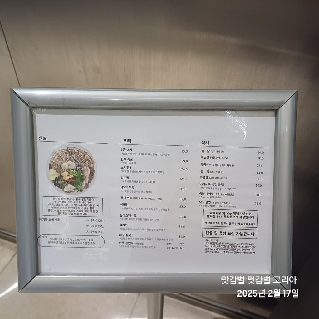Menu image 1