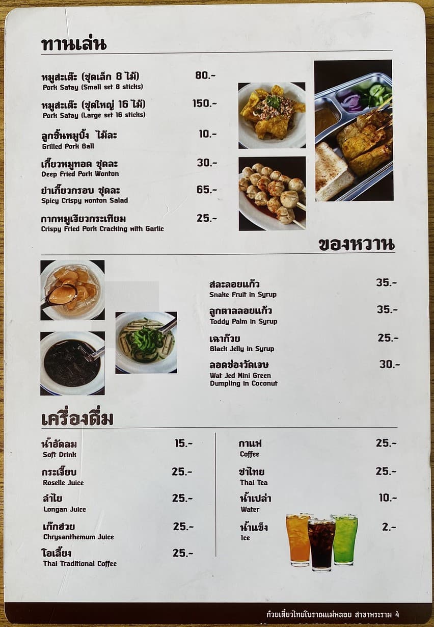 Menu image 2