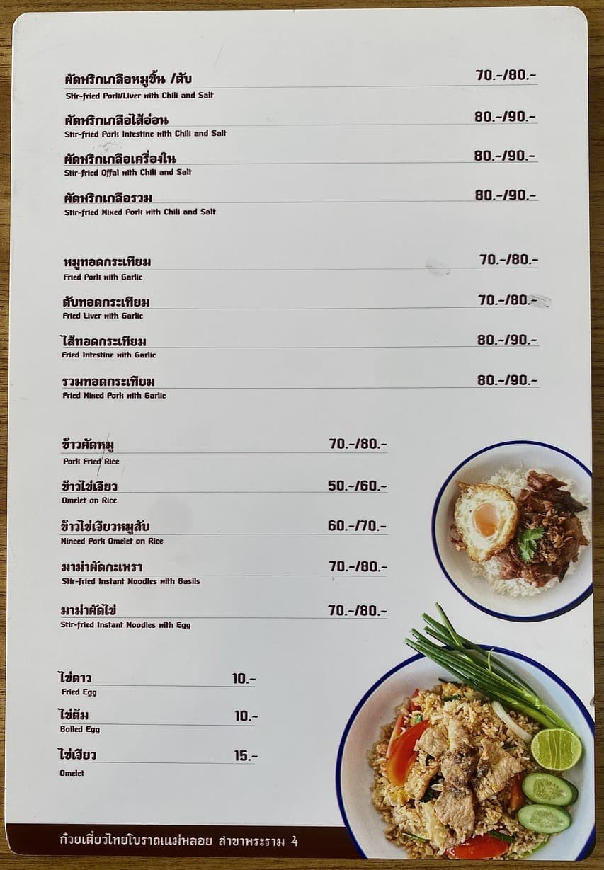 Menu image 3
