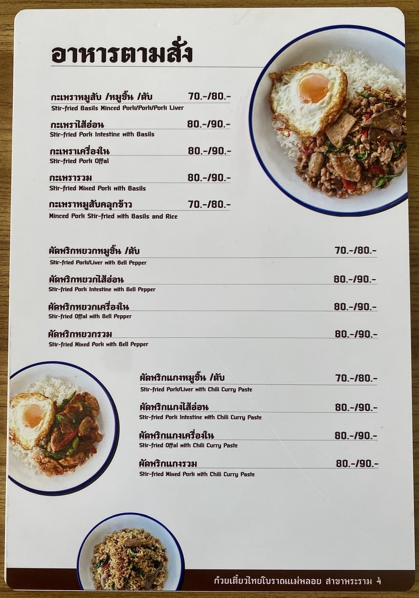 Menu image 4