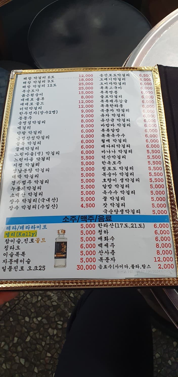 Menu image 3