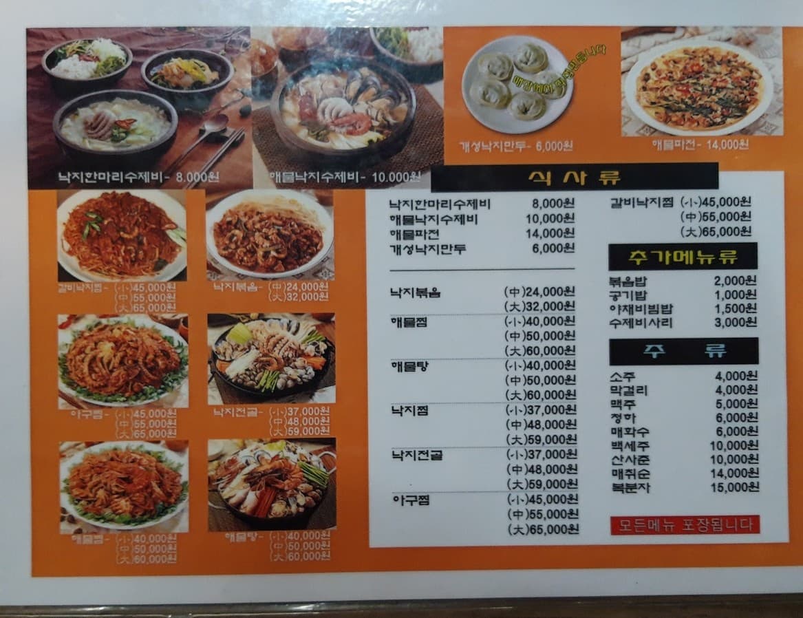 Menu image 2