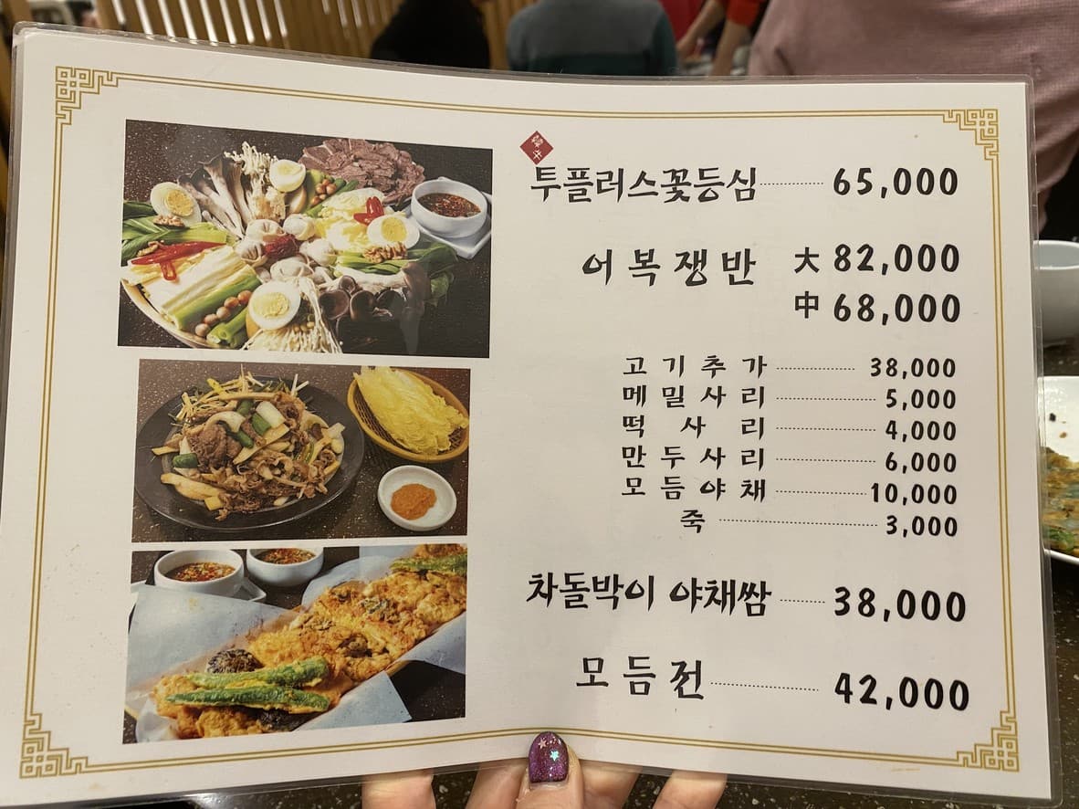 Menu image 1
