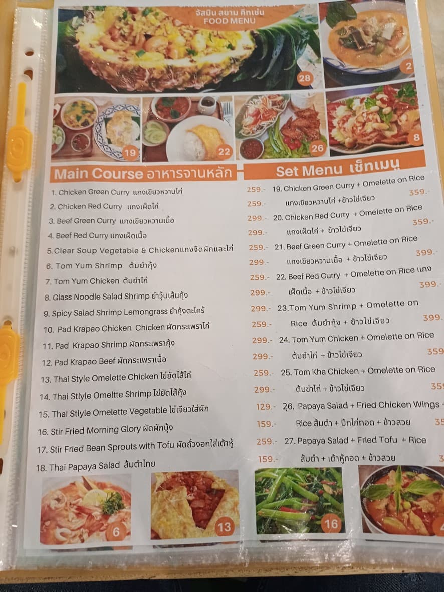 Menu image 2
