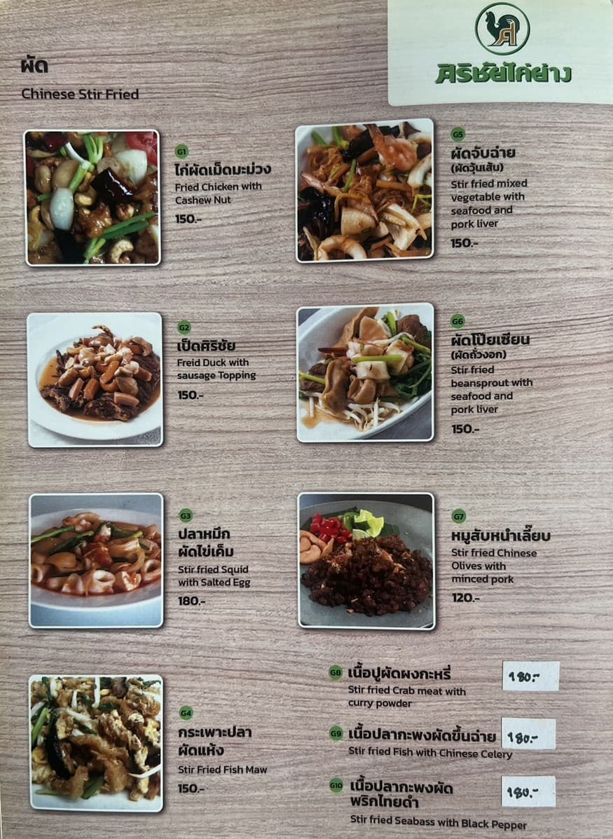 Menu image 3