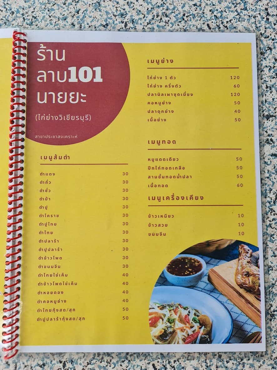 Menu image 2