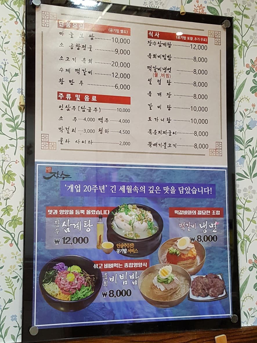 Menu image 1