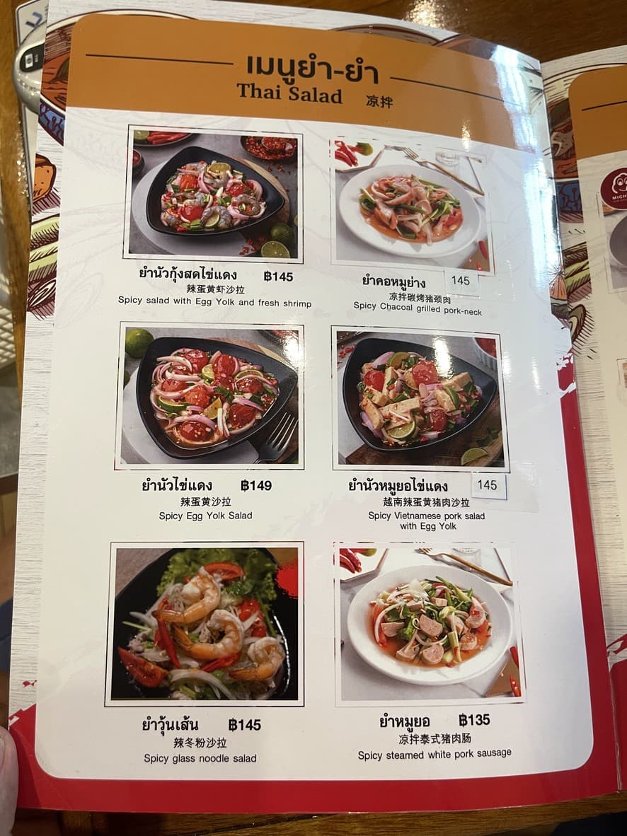 Menu image 2