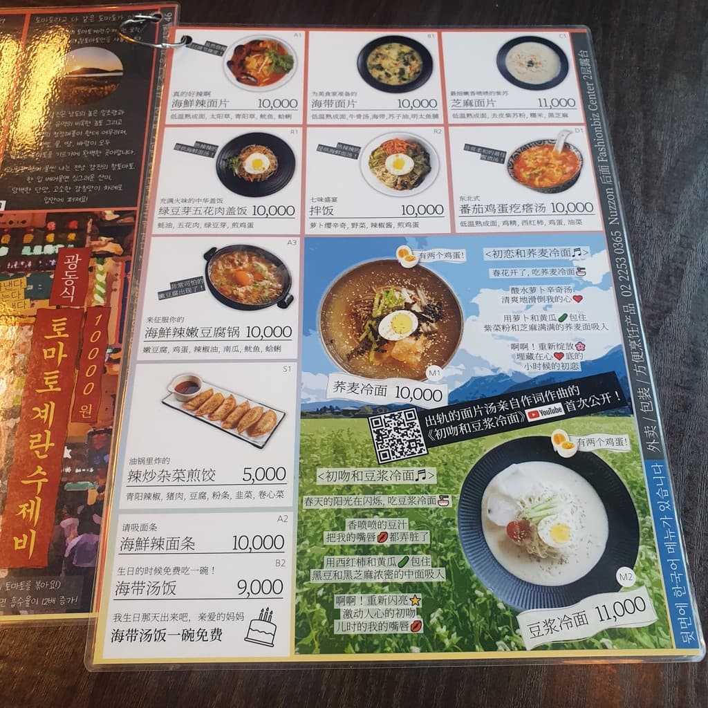 Menu image 2