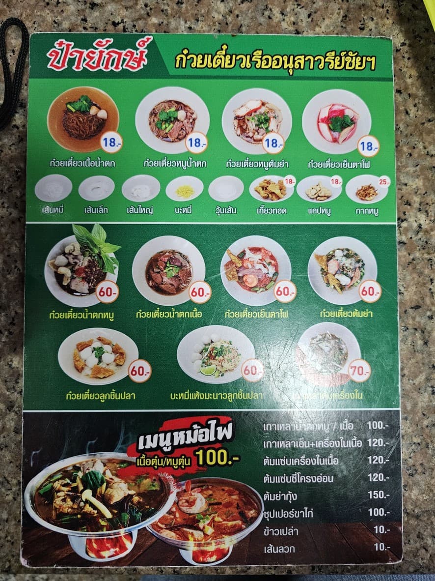 Menu image 1