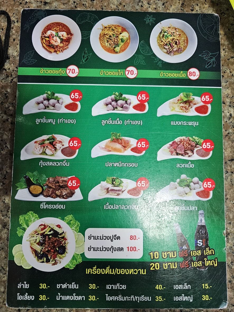 Menu image 2