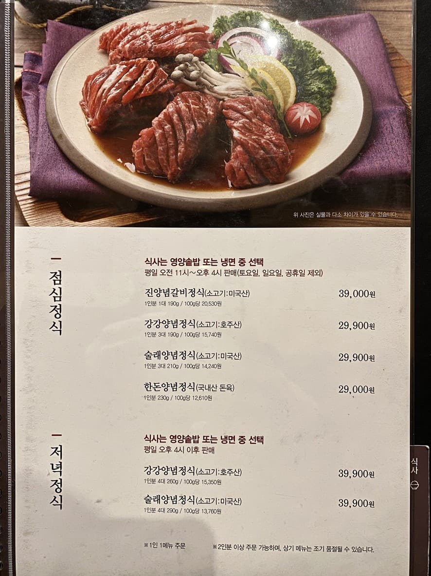 Menu image 3
