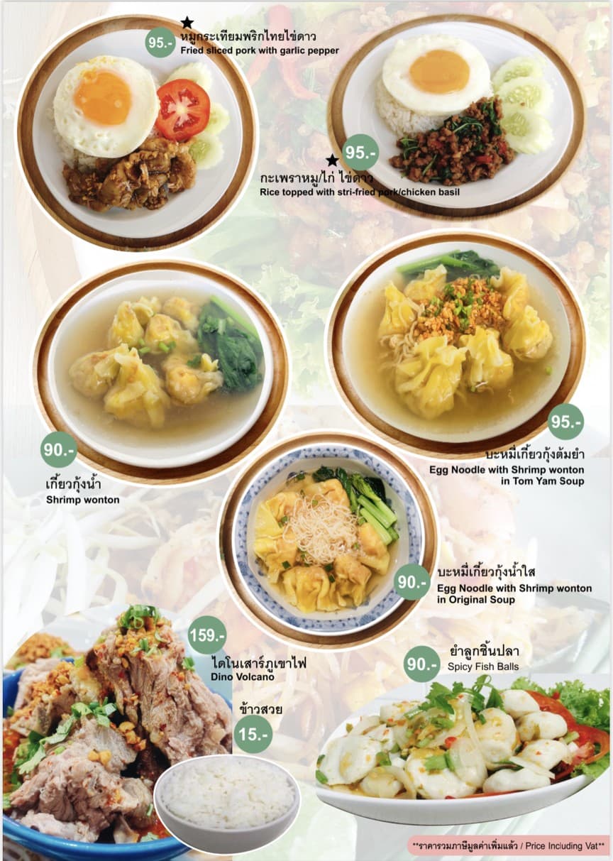 Menu image 3