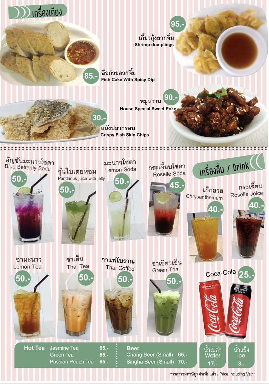 Menu image 4