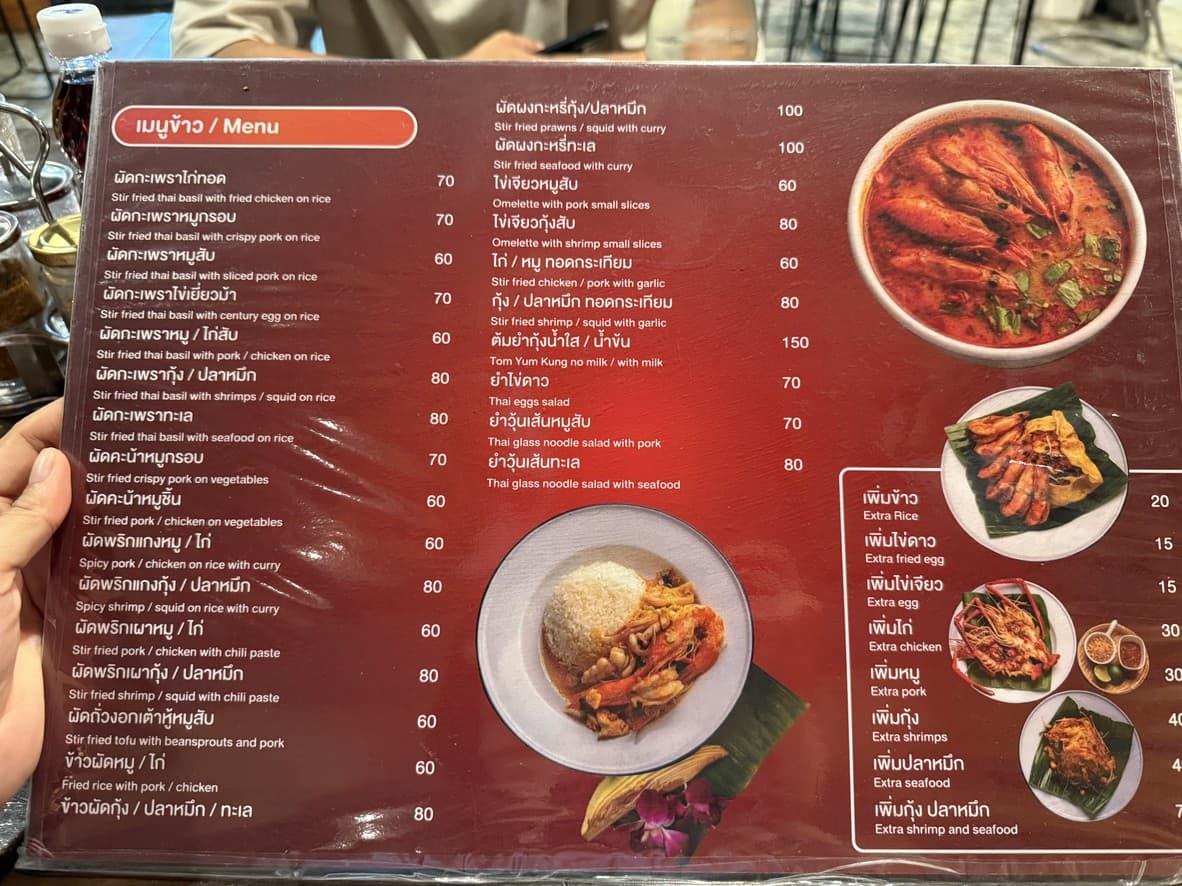 Menu image 2