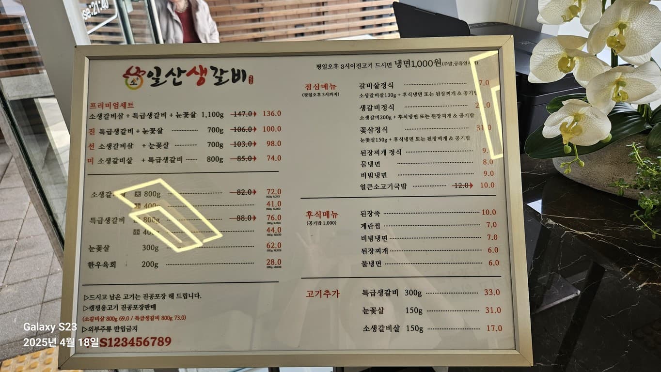 Menu image 1