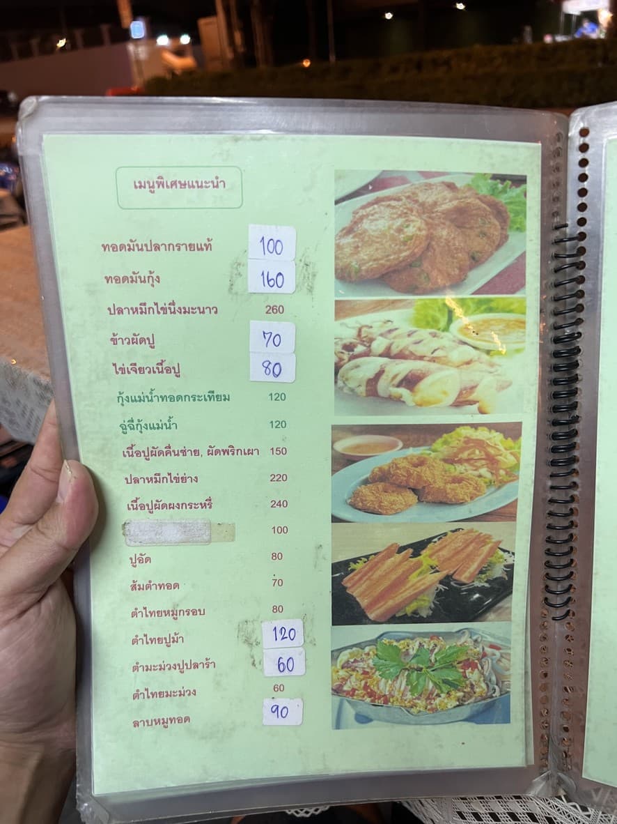 Menu image 1