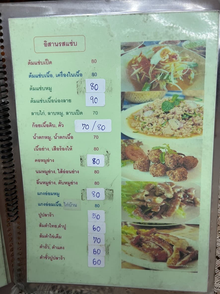 Menu image 2