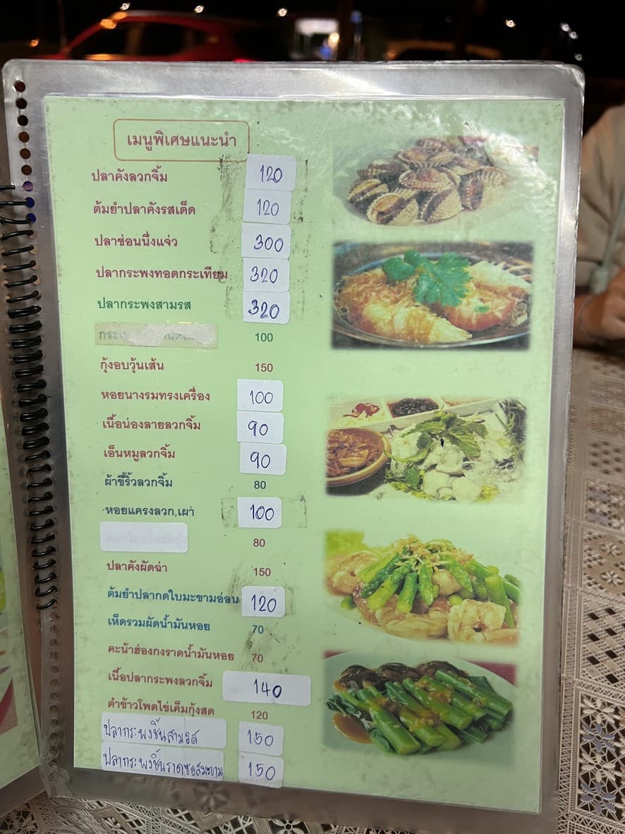 Menu image 3